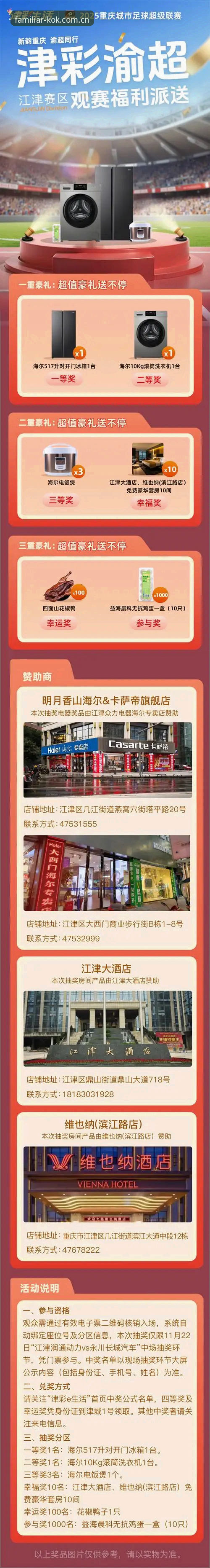 KOK中欧体育安卓APP登录2026最新版本体验说明