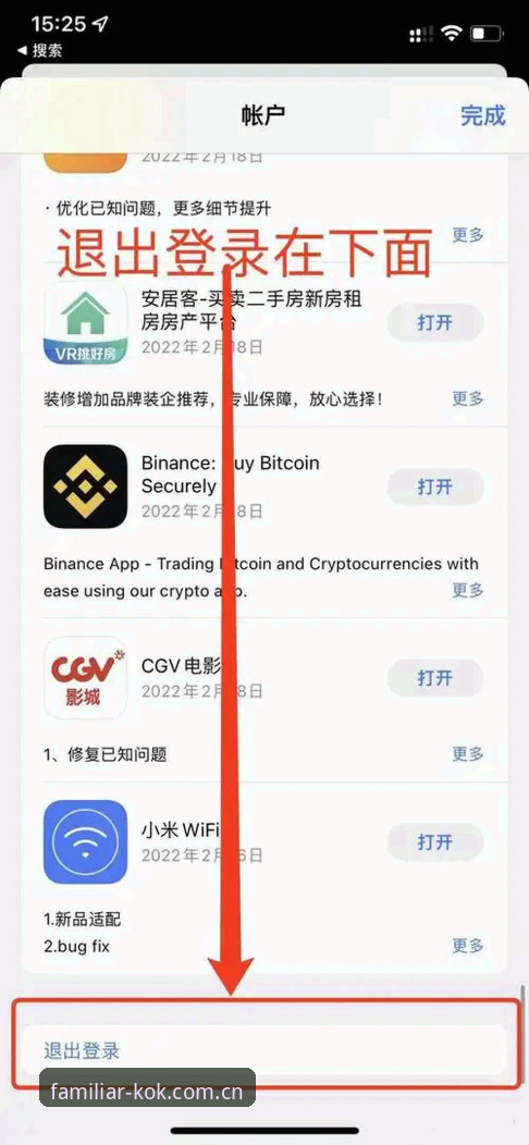 为什么你的中欧体育安卓APP登录必备清单里，偏偏少了这一步？